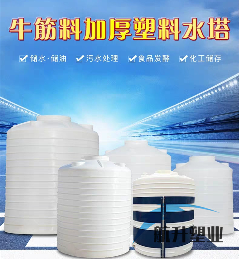 江西滚塑水箱加工PE? title=